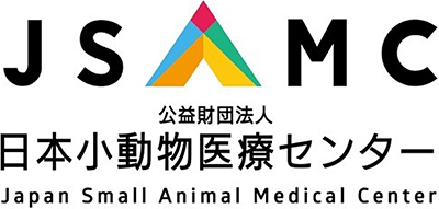公益社団法人 日本小動物医療センター